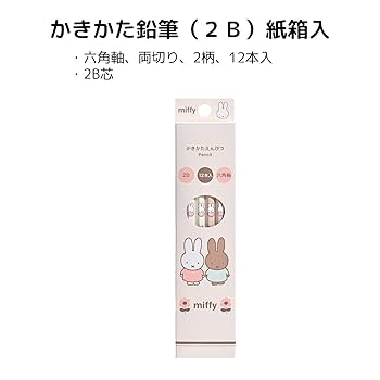 Amazon.co.jp: クツワ(Kutsuwa) ミッフィー ギフトセット 文具
